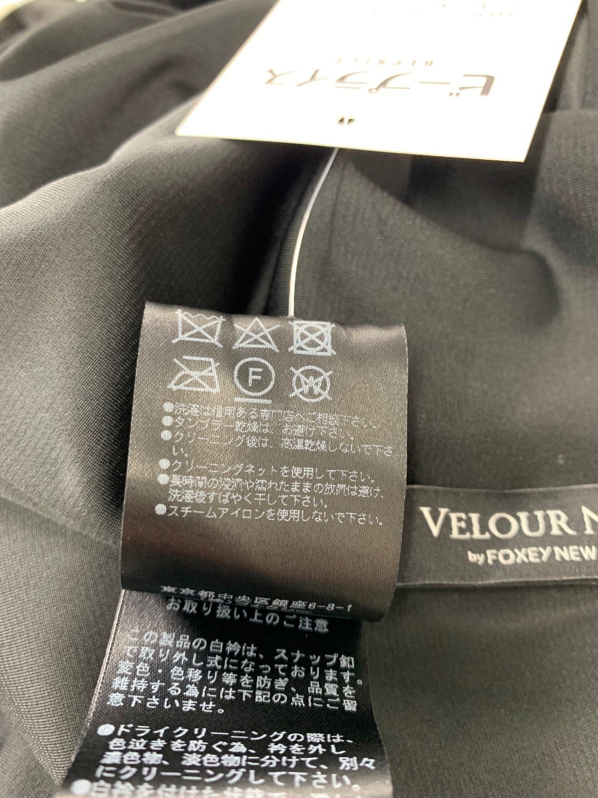 ベロアノワール by フォクシーニューヨーク 41113 ワンピース 40