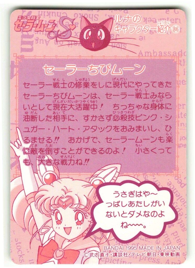 セーラームーン　まとめ売り セーラームーン 買取 Yahoo!オークション - [N537]美少女戦士