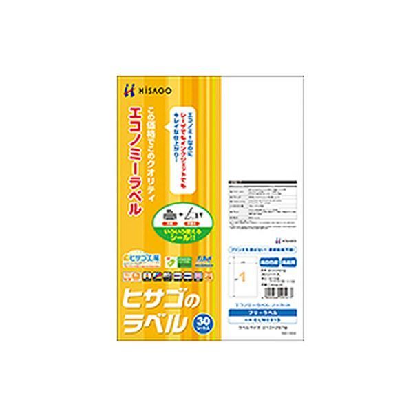 まとめ ヒサゴエコノミーラベル A4 ノーカット ELM001S 1冊 30シート ×5セット