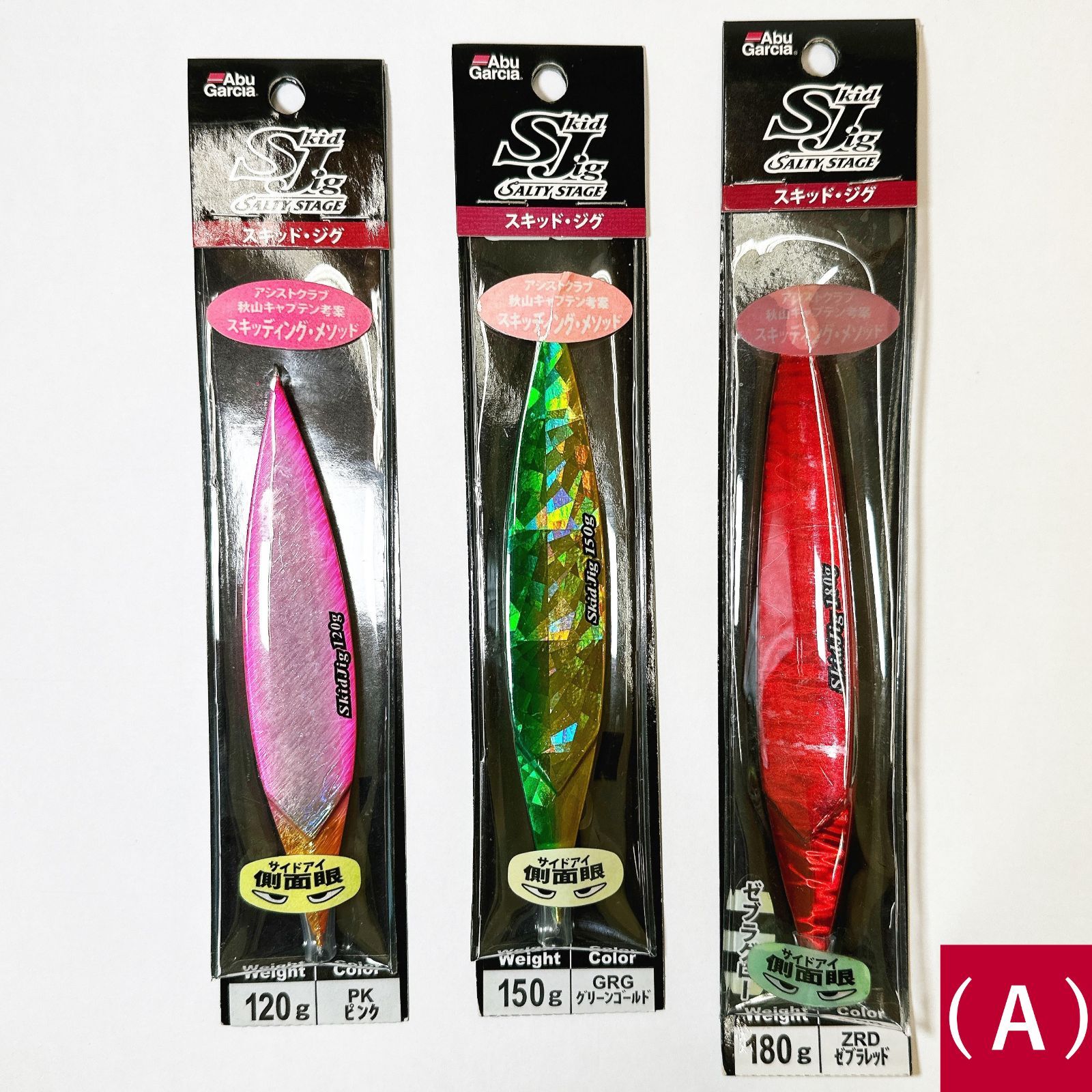 アブガルシア スキッドジグ 120g 200g 2個セット スキッドジグ 180g