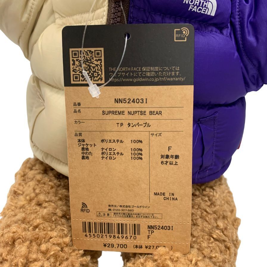 シュプリーム × ザ ノースフェイス ぬいぐるみ TNF Bear【AFE8