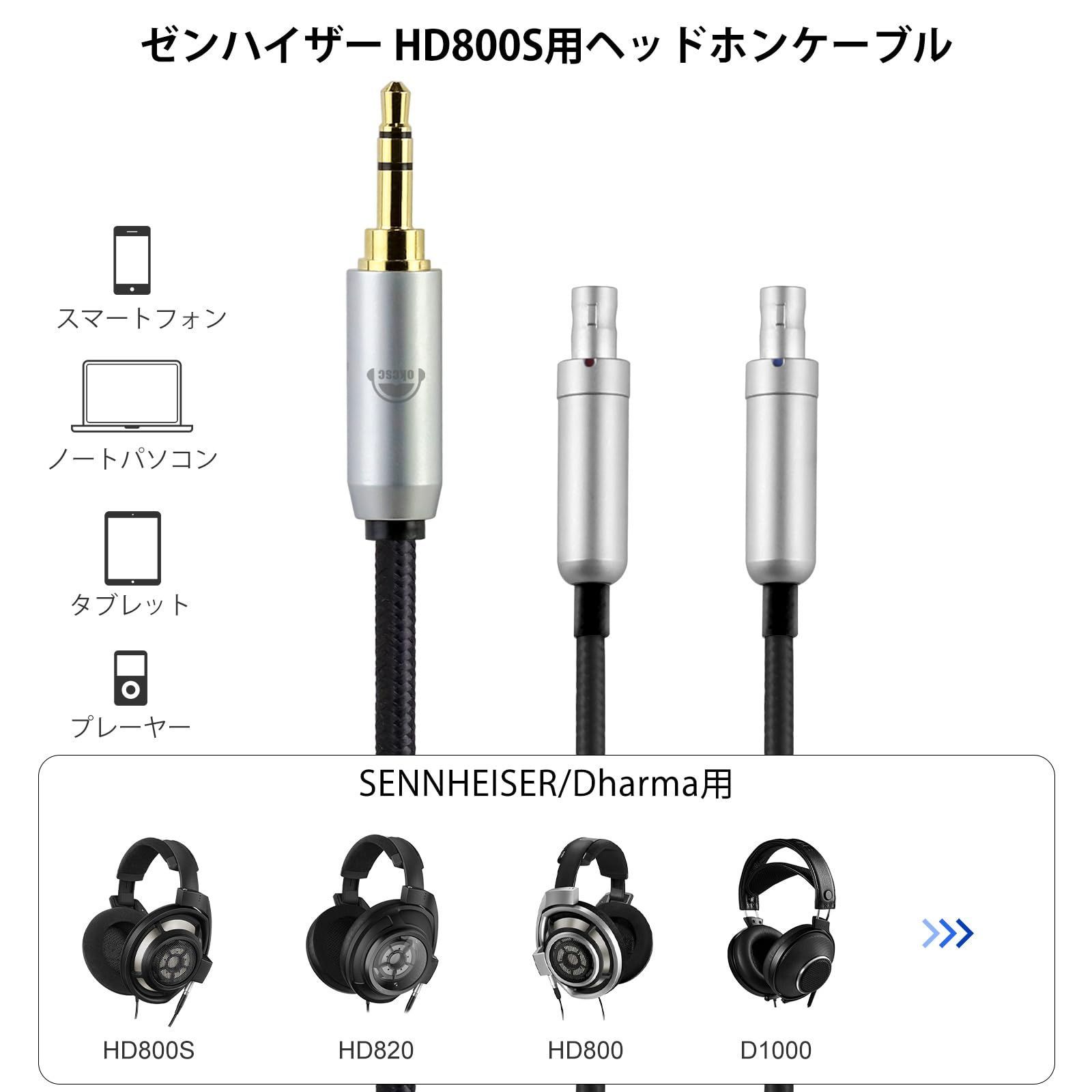 ヘッドホン用