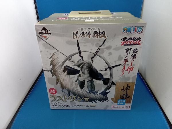 【新品，格安】 ラストワン賞 シャンクス 神避 墨式カラーver. 墨式塊技 一番くじ ワンピース 匠ノ系譜 覇極 ワンピース ワンピース