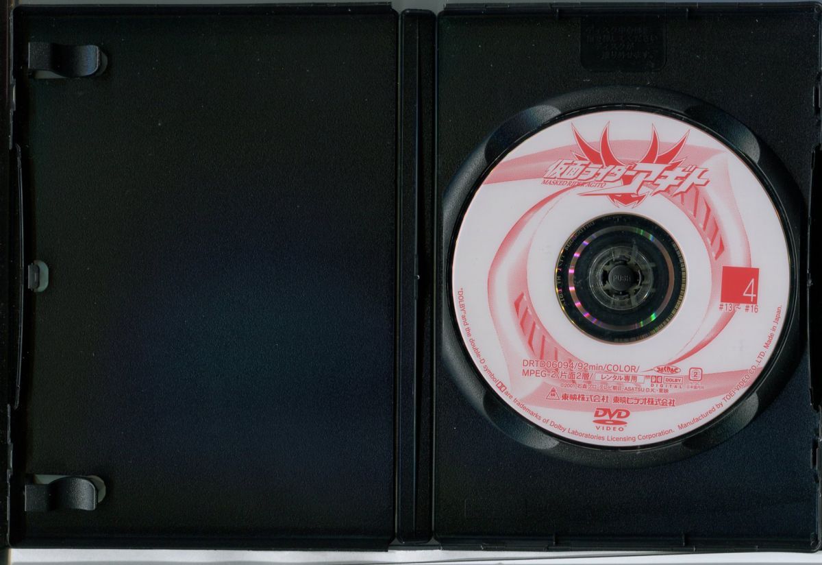 仮面ライダーアギト VOL.4/中古DVD レンタル落ち/賀集利樹/要潤
