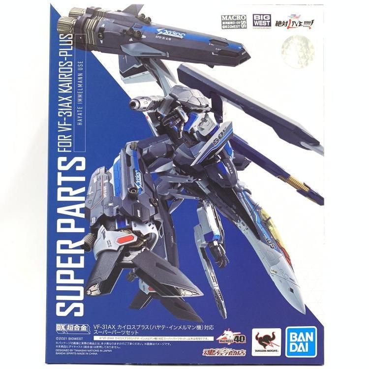 DX超合金 VF-31AX カイロスプラス ハヤテ インメルマン機 対応 スーパーパーツセット 魂ウェブ商店 69