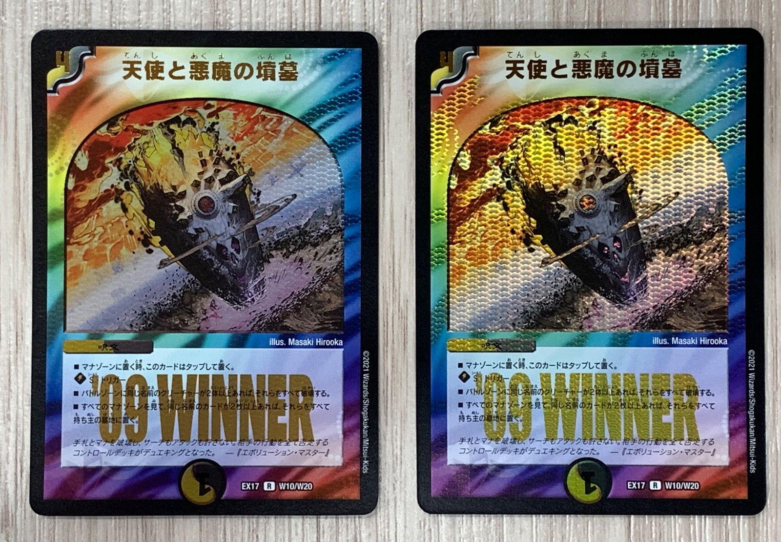 天使と悪魔の墳墓 winner 2枚 207181.jpg