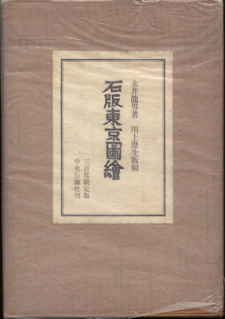 日本の庭 （名園編・作庭編・素材編/全2冊セット）毎日新聞社 昭和50