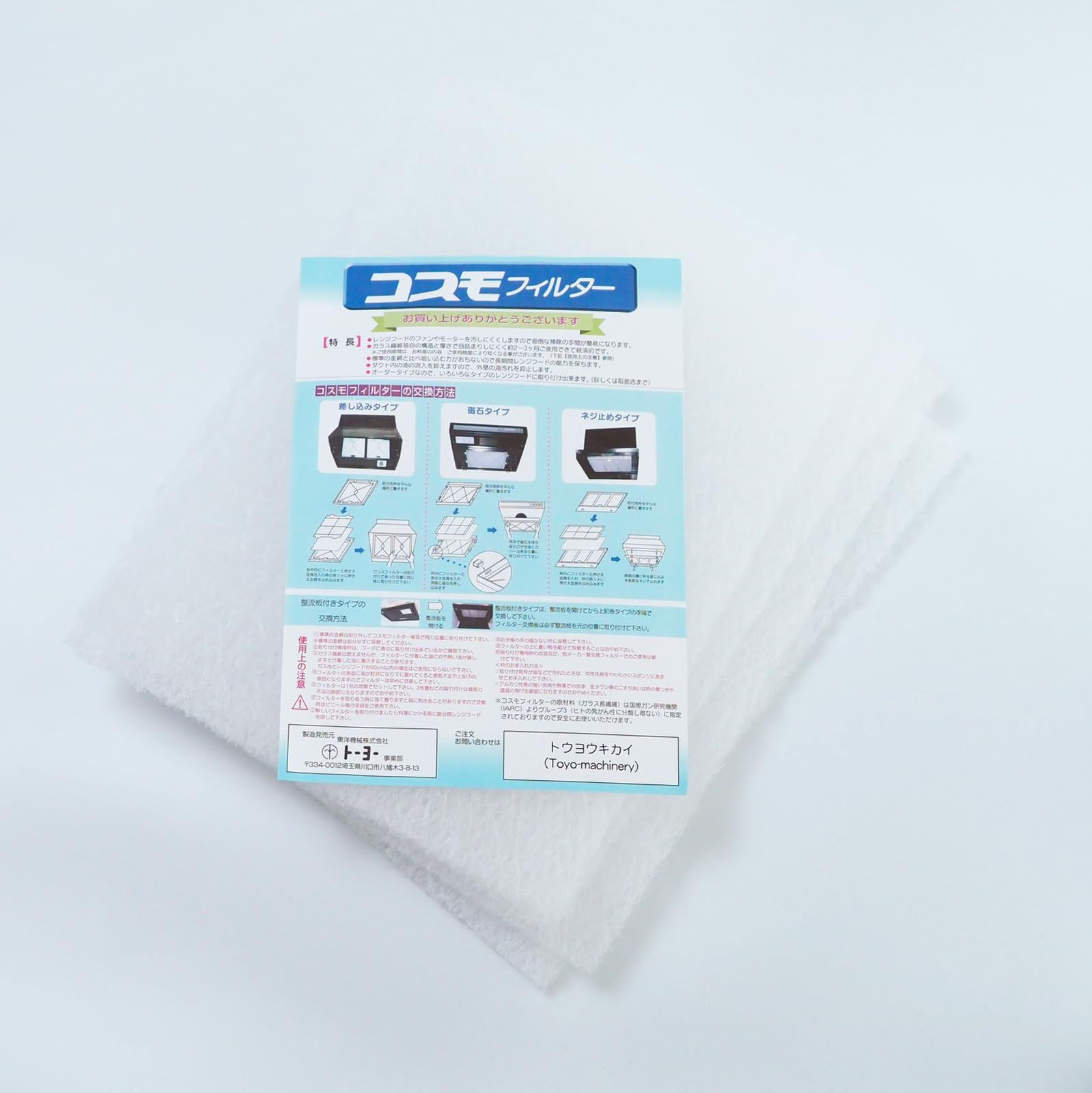 コスモフィルター 12枚 39.0×34.0cm 全14サイズ 換気扇 フィルター 交換用 レンジフード 国産 不燃性 高除去率 高通気性 ガラス繊維 カバー