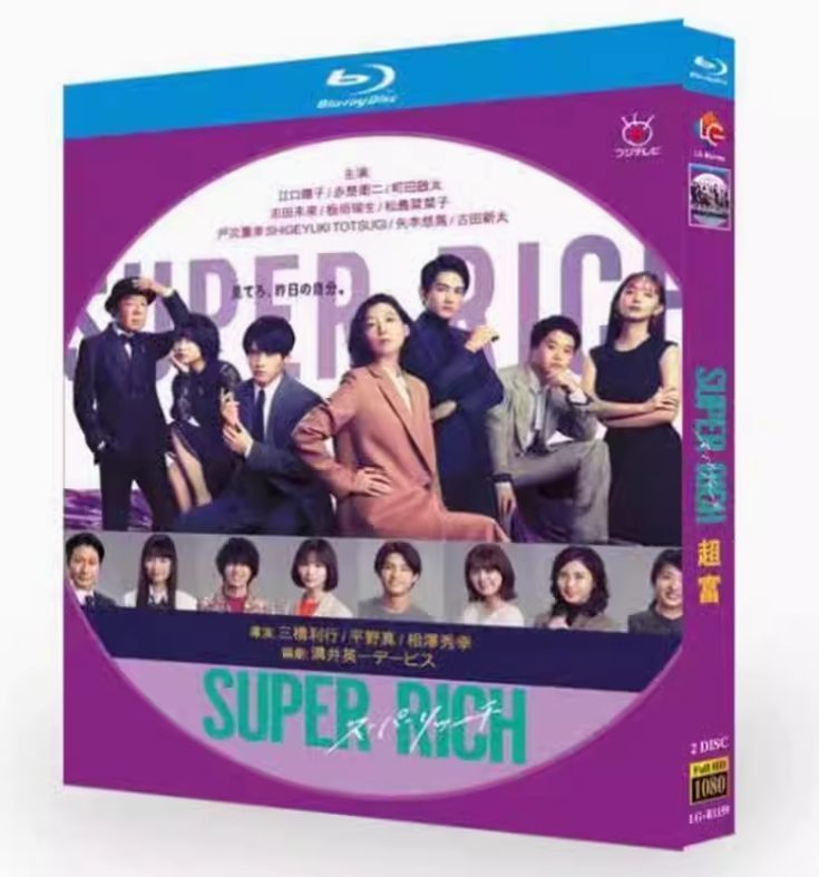 新品未使用】『SUPER RICH』Blu-ray BOX ??江口のりこ主演！波乱