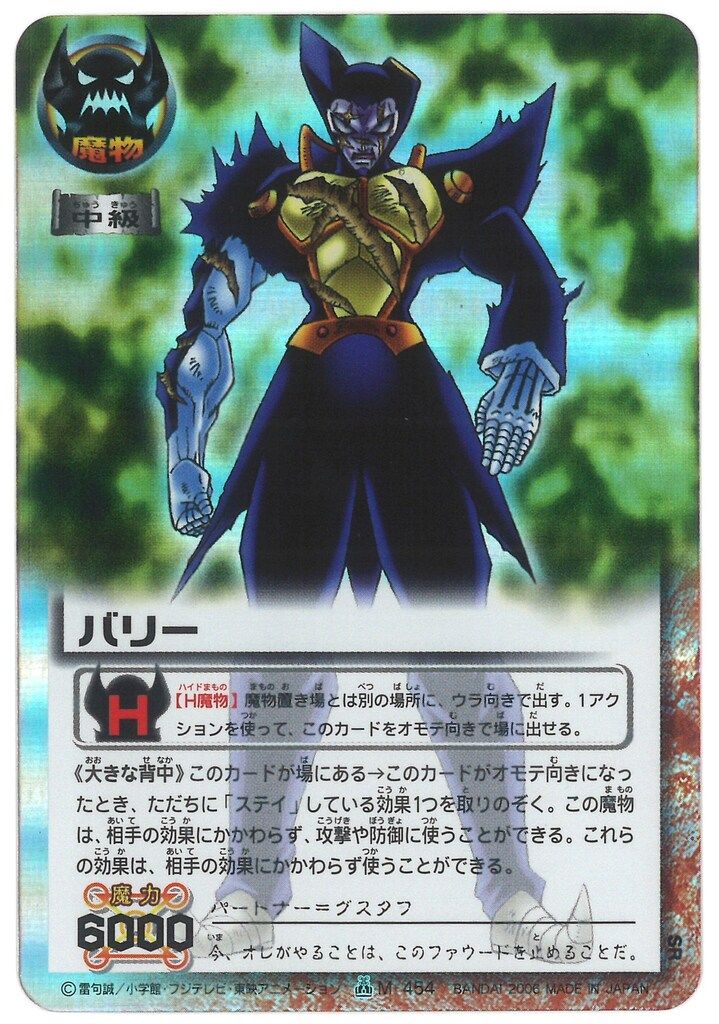BANDAI 金色のガッシュベル!!THE CARD BATTLE 16弾(魔界の王の BANDAI 金色のガッシュベル!!THE CARD BATTLE 16弾(魔界の王の
