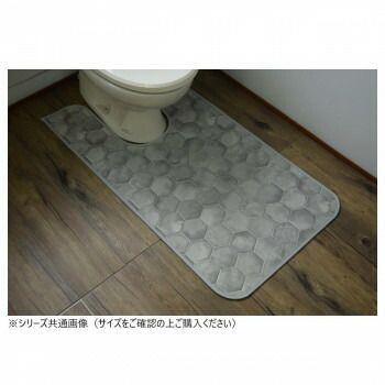 拭けるマットシリーズ トイレマット ハニカムストーン 80×130cm 耳長