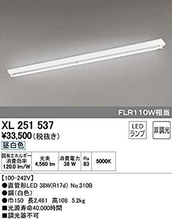5営業日で発送 ODELIC オーデリック XL251537