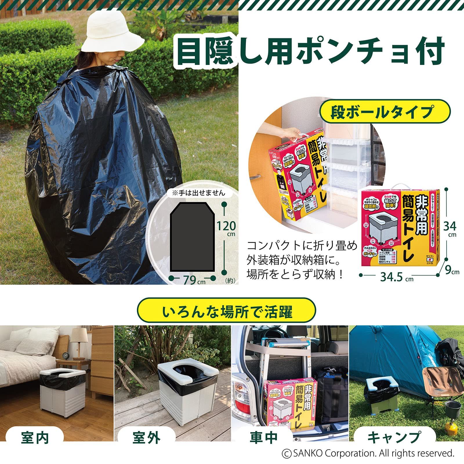 災害用 非常用