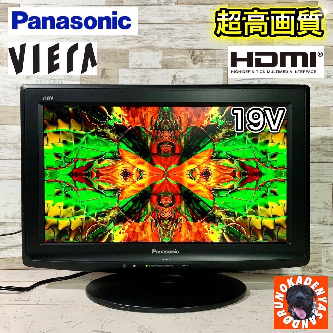 すぐ見れる‼️】Panasonic VIERA 液晶テレビ 19型✨ HDMI - ドルの家電 ...