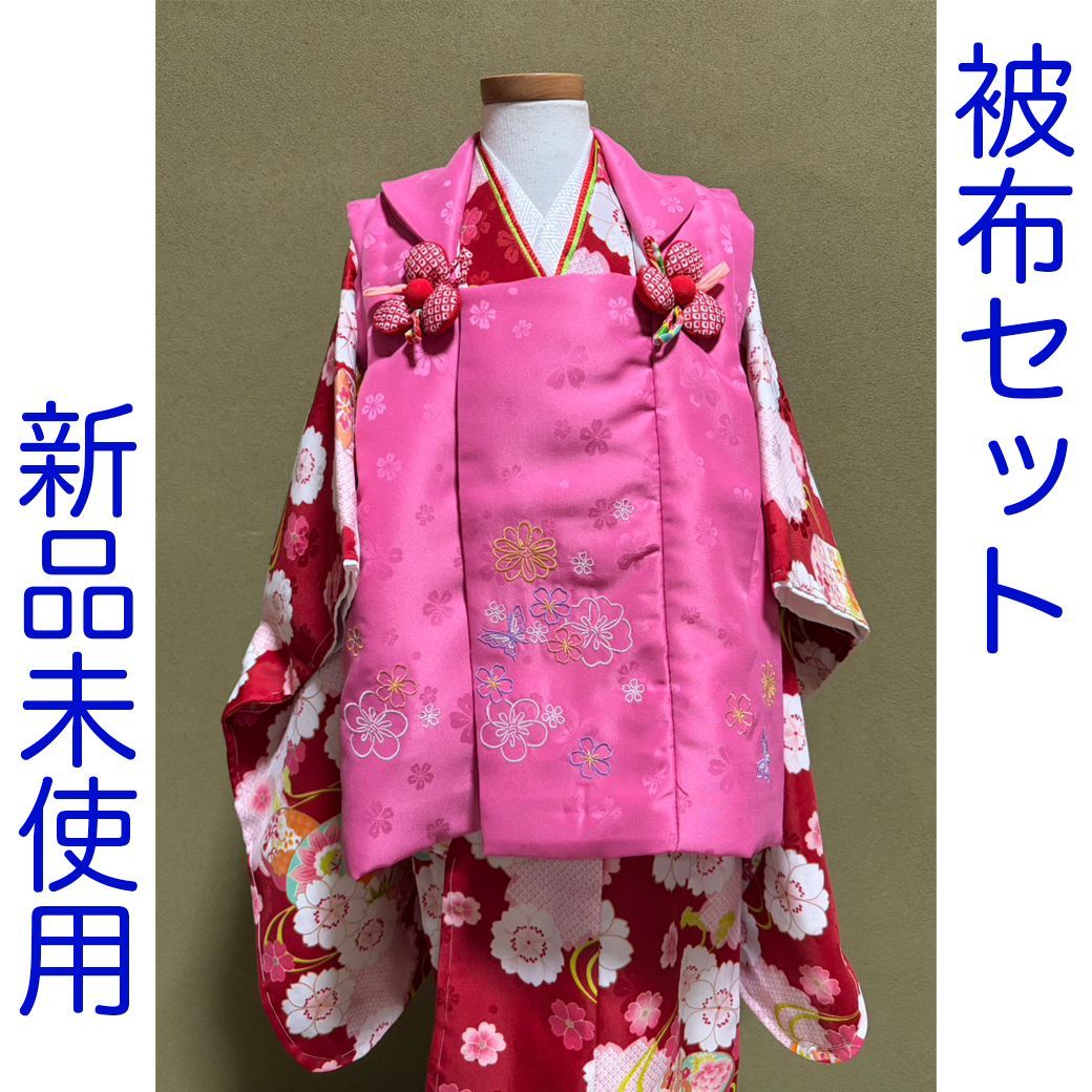 I034 被布セット 赤 ピンク 桜 貝合わせ 蝶 刺繍 三歳 七五三 ♥