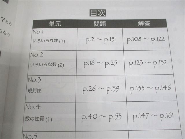 浜学園 小6 算数 テーマ教材/演習教材 第1〜4分冊 No.1〜No.36
