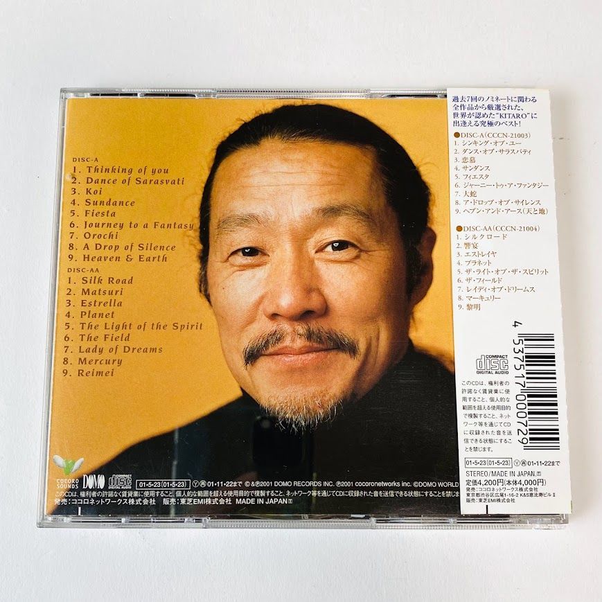 CD 2枚組】喜多郎 / ベストアルバム THE BEST OF GRAMMY AWARDS & MORE KITARO CCCN-21003～4  [CD-NTA1] - メルカリ