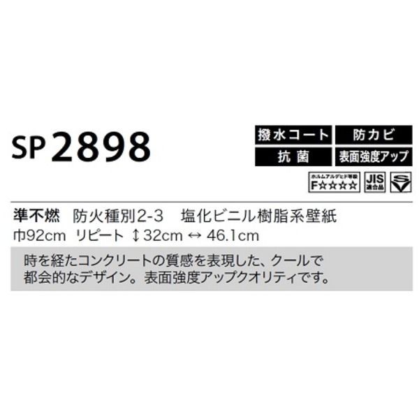 SP2898 92cm巾