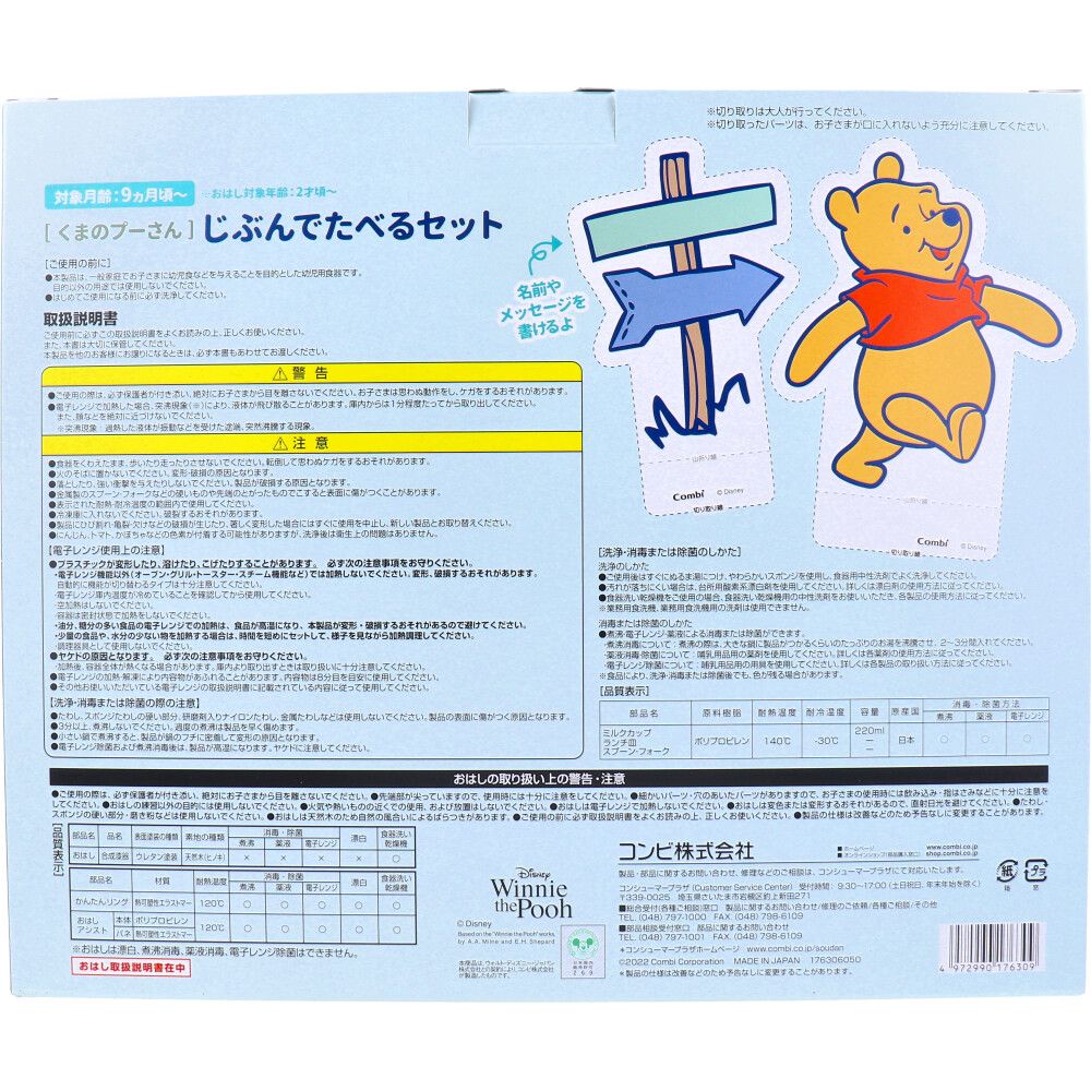 コンビ