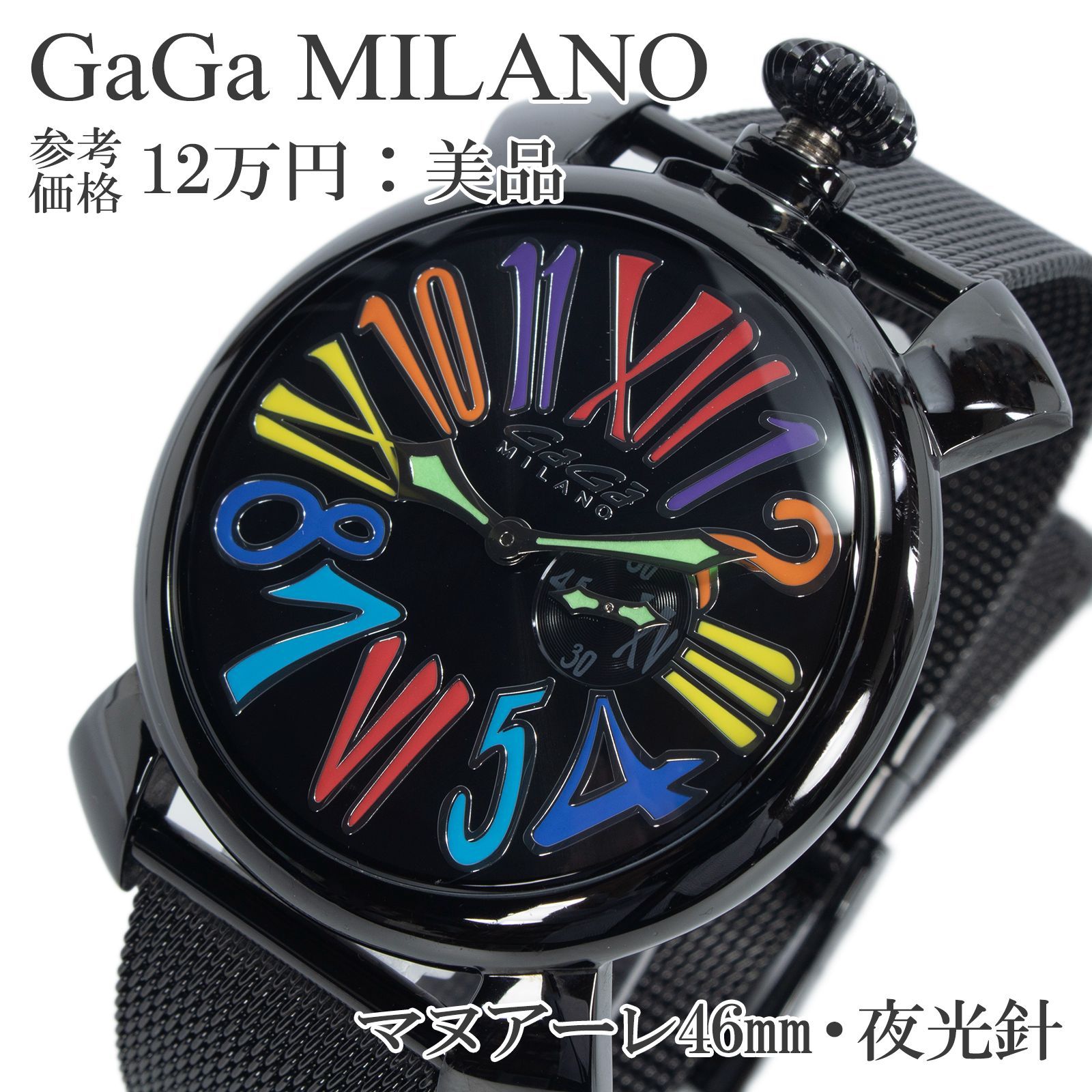 送料無料 ガガミラノ 腕時計 クォーツ メンズ マヌアーレ スリム46mm 5082.1 黒 ブラック 派手 目立つ カラフル Y2K ロゴ マーク アナログ スモールセコンド スモセコ メタルメッシュベルト ブランド 珍しい 人気 イタリア製 Q172