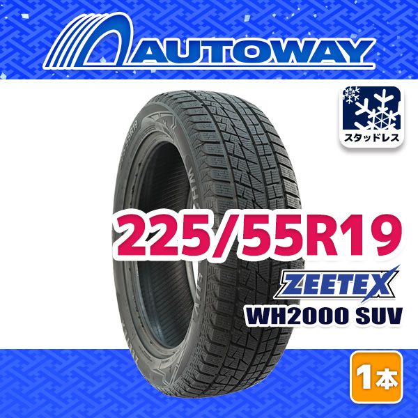 AUTOWAY 225|55R19 ZEETEX WH2000 SUV ｽﾀｯﾄﾞﾚｽ 19インチ 1本売り 冬タイヤ オートウェイ 製
