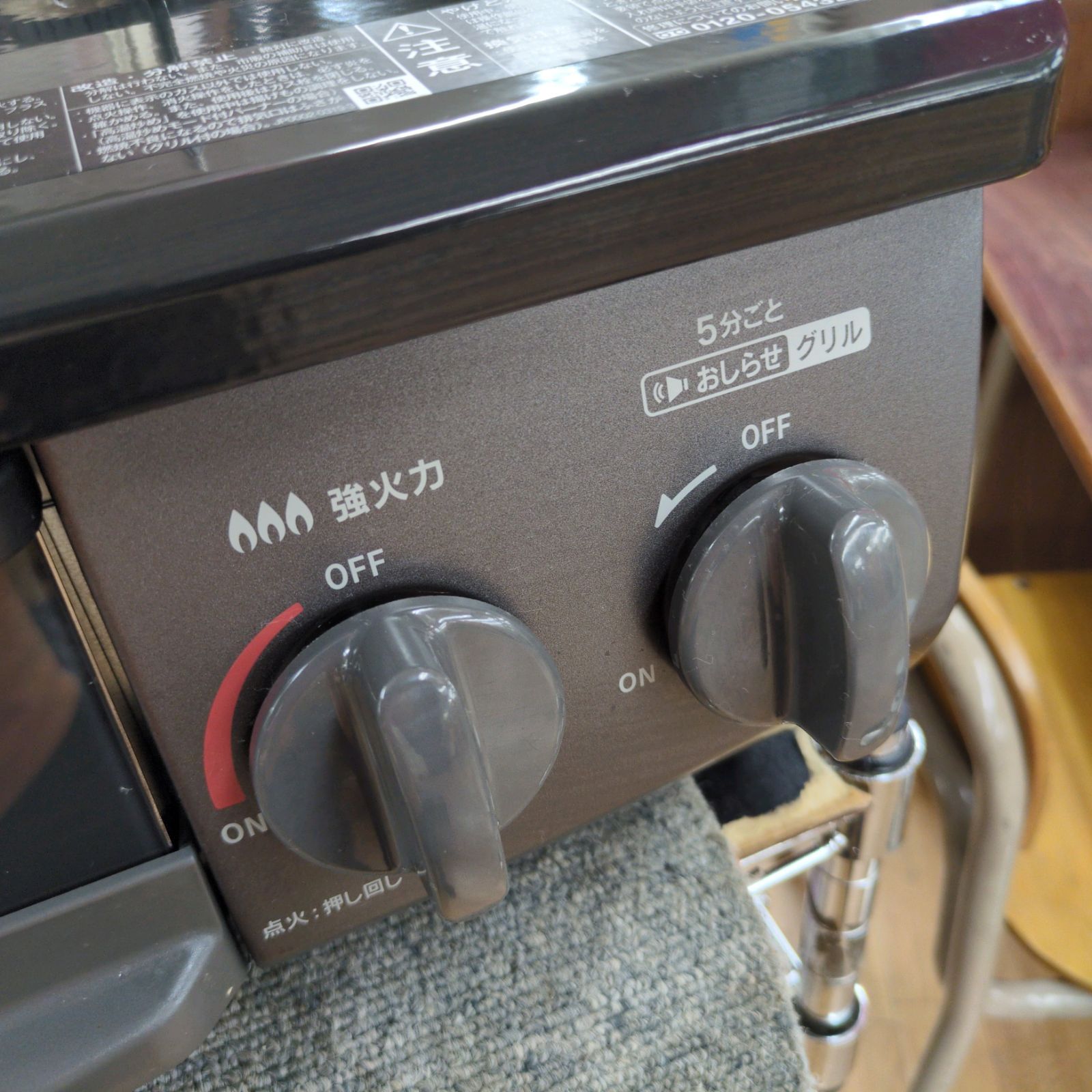 都市ガスコンロ 水無し片面焼きグリル