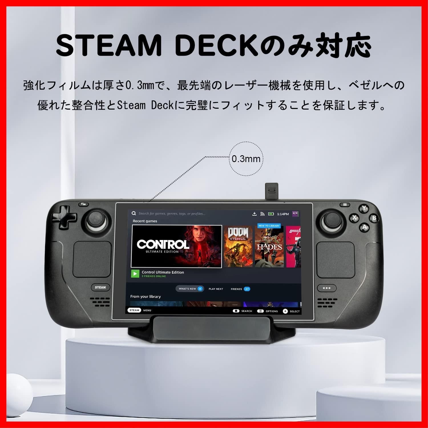 数量限定】【2枚入り】Steam Deck/Steam Deck OLED用 画面保護フィルム