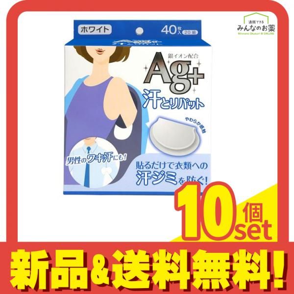 コットン ラボ 汗とりパット 40枚 ホワイト 10個セット