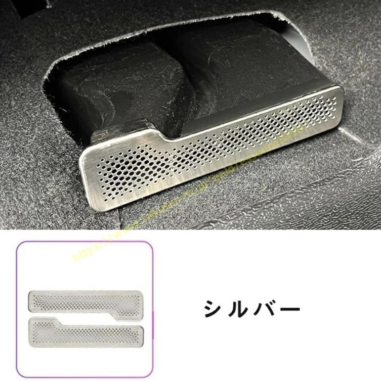 トヨタ・ランドクルーザー/ プラド250系用 シート下エアコン吹き出し口カバー 吹き出し口 保護カバー ステンレス製品 アクセサリー 内装 パーツ カスタムパーツ 2P 2色選択