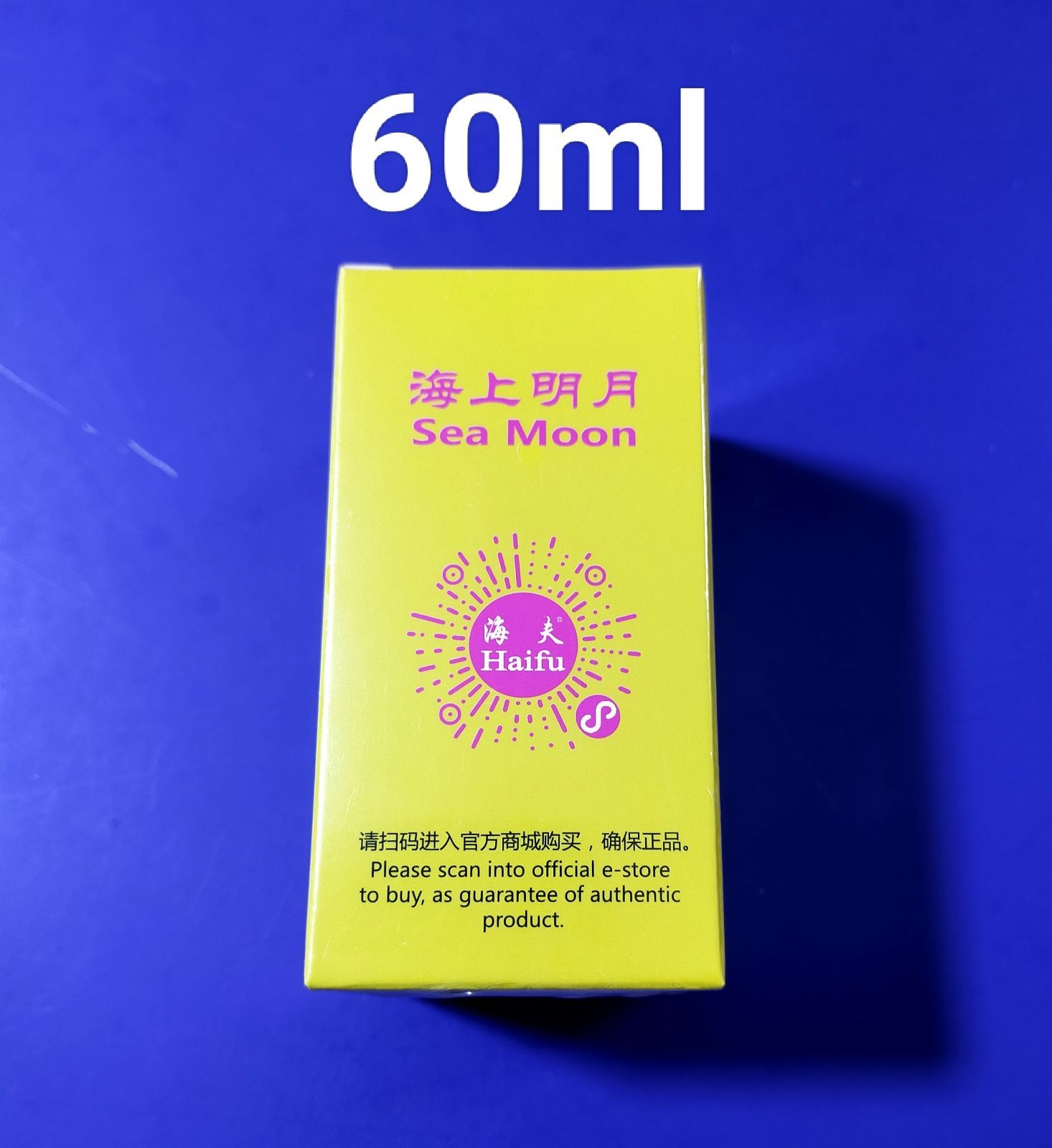 60ml 海上明月 (sea moon)卓球補助剤 - メルカリ