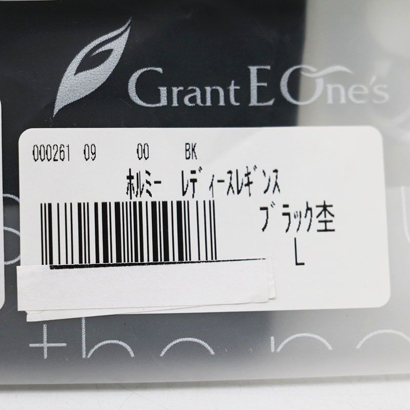 新品未開封 グラントイーワンズ Re.B5ホルミーバンテージブラジャー 