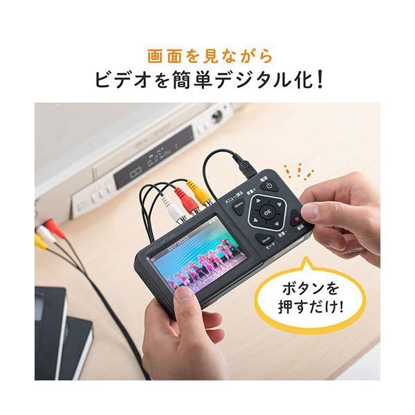 ビデオキャプチャーモニタ付 ビデオテープ対応