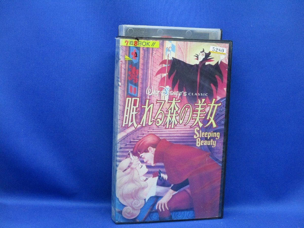 眠れる森の美女【日本語吹替版】/ディズニー：未開封VHS(ビデオ) VHS ディズニー 眠れる森の美女 日本語吹替版（旧版）◇旧歌詞
