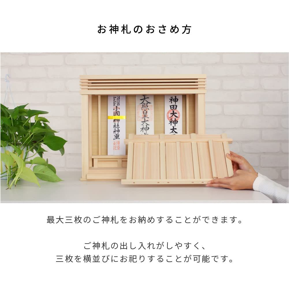 モダン神棚 神棚セット