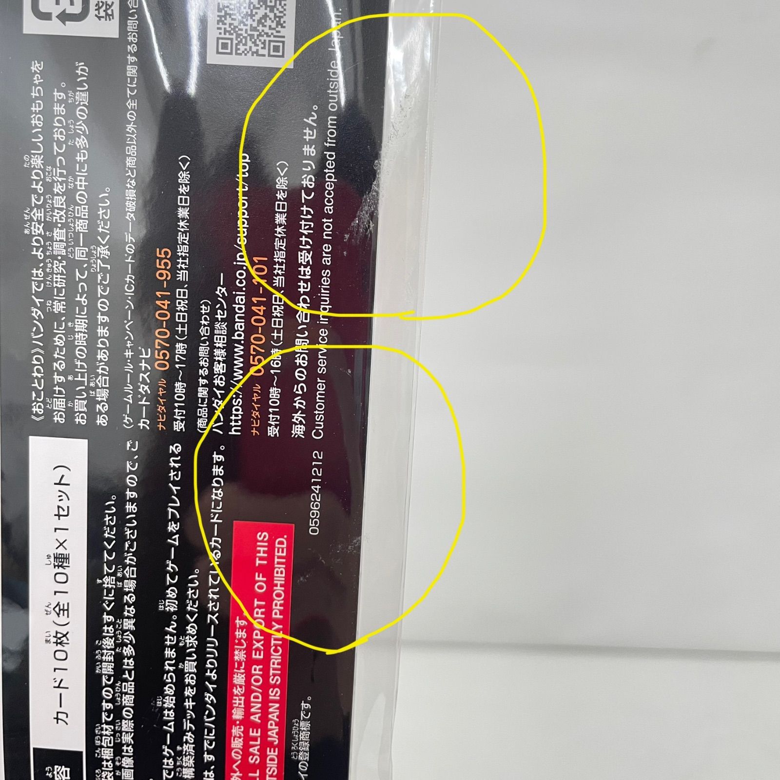 プレミアムカードコレクション　入場者特典セット　新品未開封　即発送 状態A-〕プレミアムカードコレクション-25周年エディション-【未