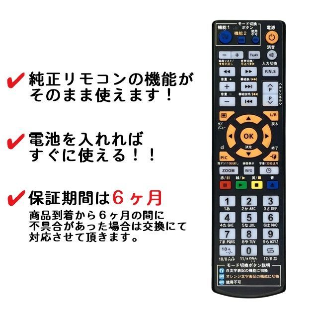 代替リモコン258】SHION HLE-2421T 互換 送料無料 液晶テレビ