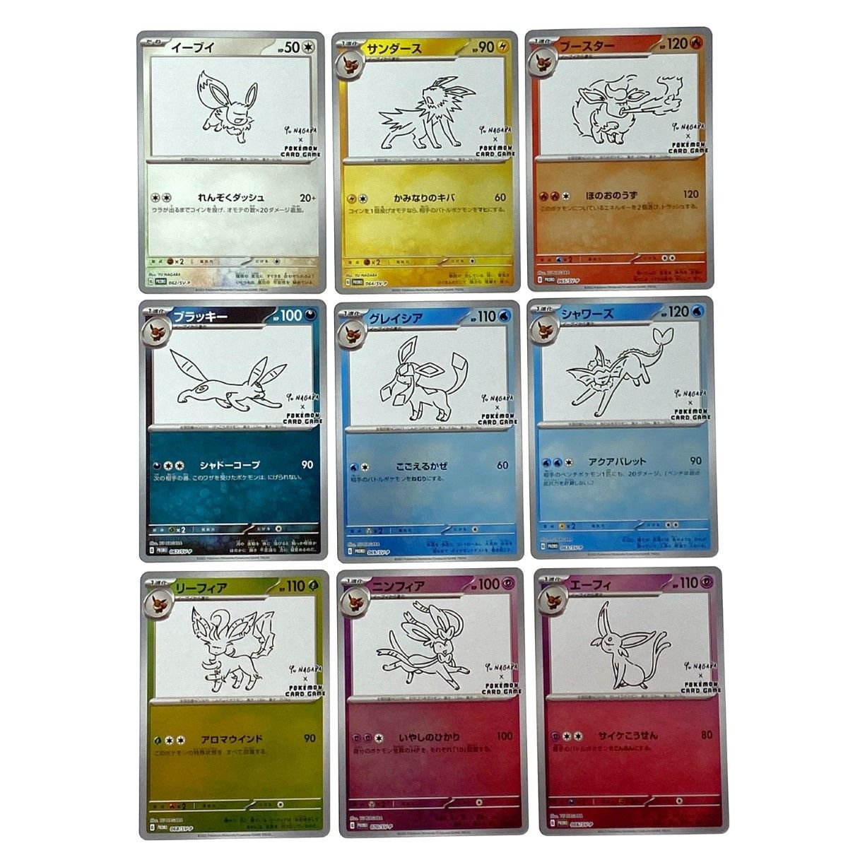 ## ポケモンカード イーブイ YU NAGABA プロモ 全9種セット ポケカ
