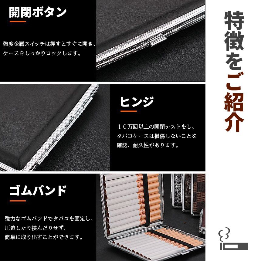 シガレットケース レザー調 2カラー 2個セット 85mm 皮革調 タバコ収納