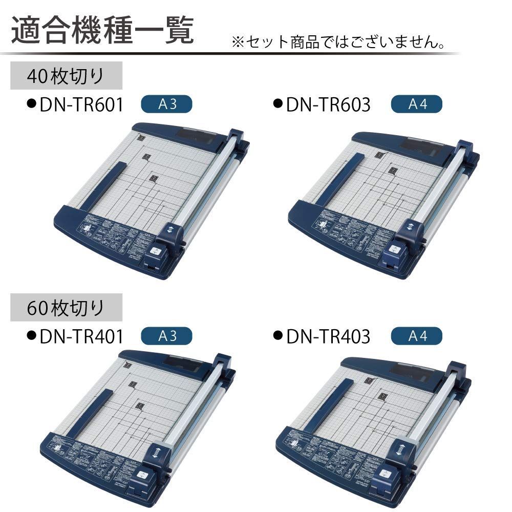 ペーパーカッター 替刃 裁断機 丸刃 入 コクヨ DN TR 01 A