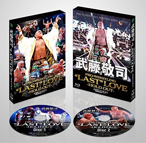 武藤敬司引退記念Blu-ray BOX PRO-WRESTLING LAST” LOVE ～HOLD OUT～ Bl