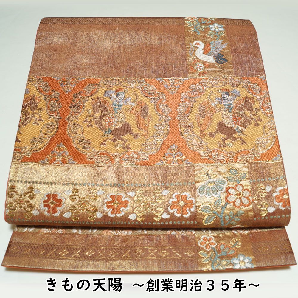 袋帯 更紗に獅子狩文 金糸 茶色系 【中古 袋帯 リサイクル 袋帯