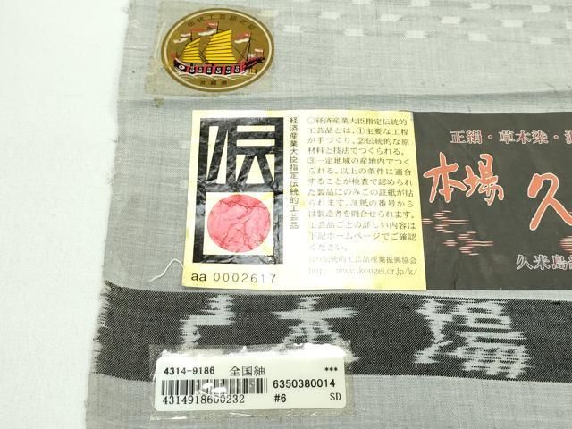 平和屋本店□希少 重要無形文化財 本場久米島紬 全国紬 ゆうな染