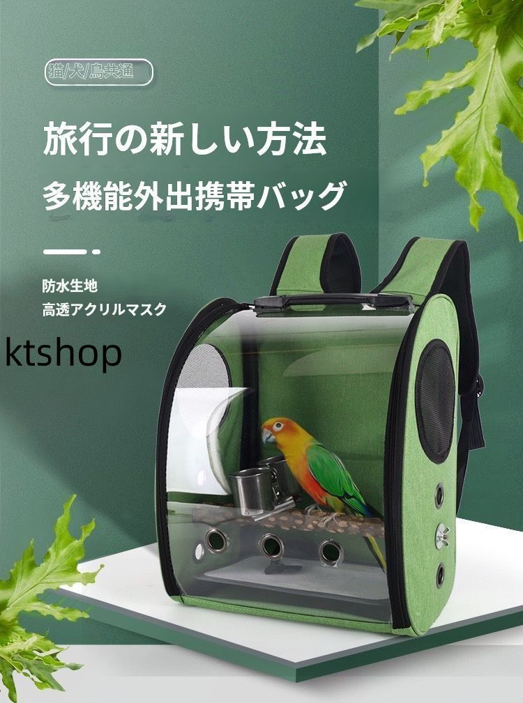 鳥 リュック 鳥かご ケージ インコ バードキャリー お出かけ