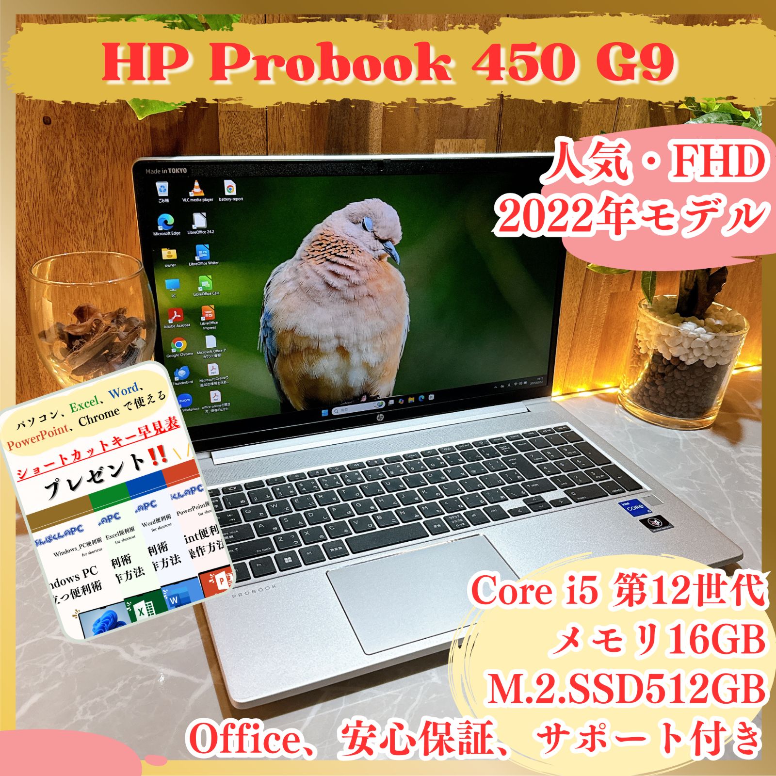 激安セール 公式サイト HP PROBOOK 450 G9 メモリ16GB オフィス付