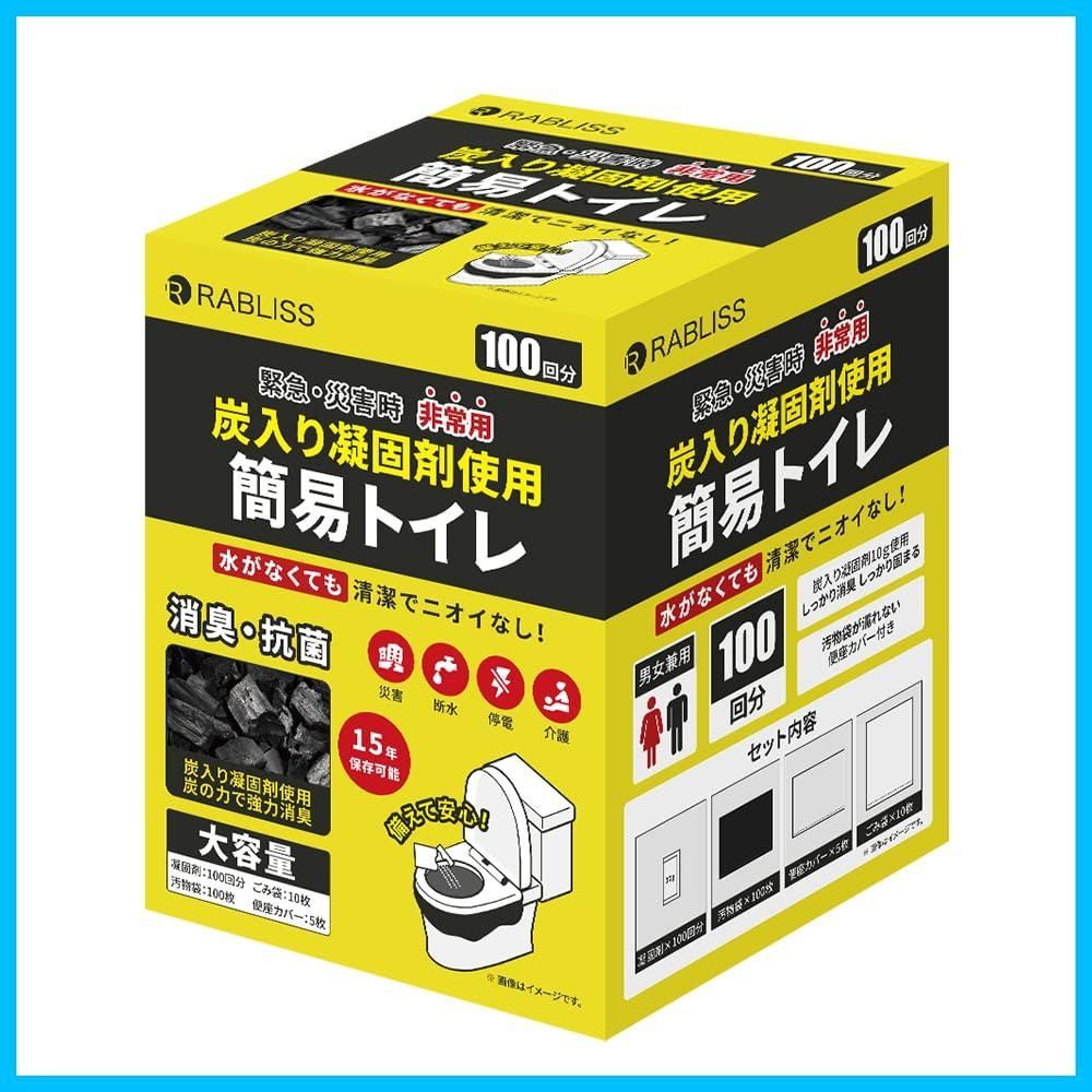 セール 凝固剤 大便対応 15年保存 大容量 防災グッズ 非常用トイレ 防災士監修 防災トイレ 炭入り100回分 防災士推奨 簡易トイレ 型番KO368