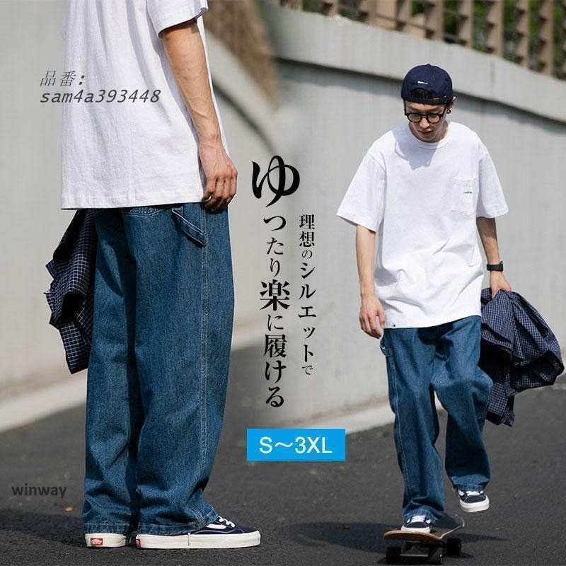 赤字覚悟!パンツ デニム ジーンズ メンズ オーバーサイズ ルーズ ストレートジーンズ カジュアル ストレートパンツ ヴィンテージ ワイドデニムパンツ am4a393448