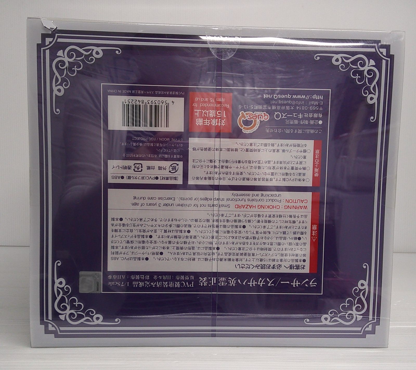 未開封品】ランサー/スカサハ 英霊正装 「Fate/Grand Order」 1/7 PVC