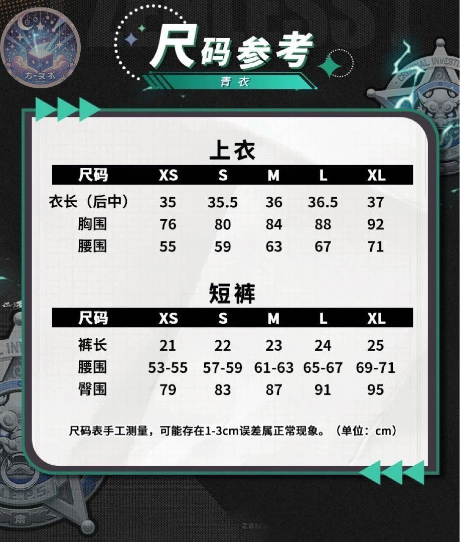 青衣 コスプレ衣装