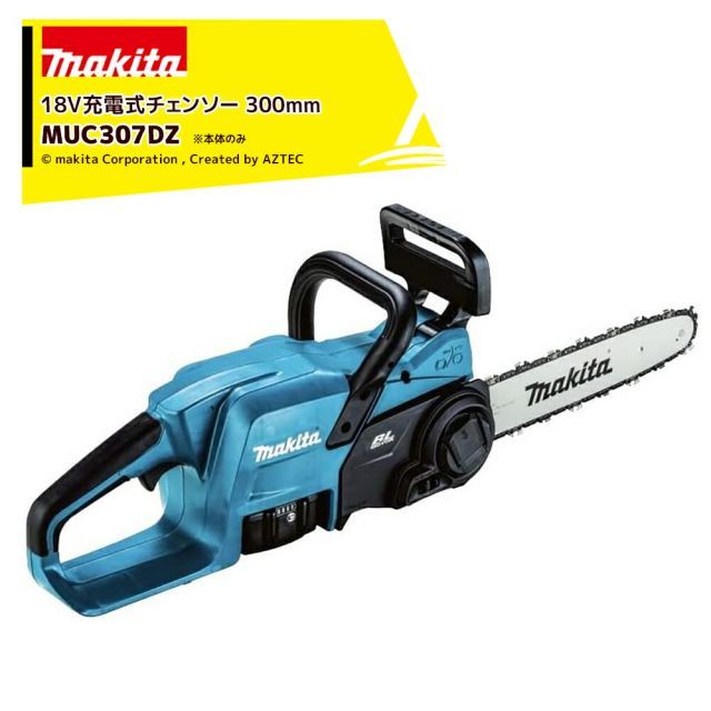 マキタ 300mm18V|3.0Ah 充電式チェンソー 90PX仕様 ガイドバー300mm MUC307DZ 本体のみ バッテリ 充電器別売