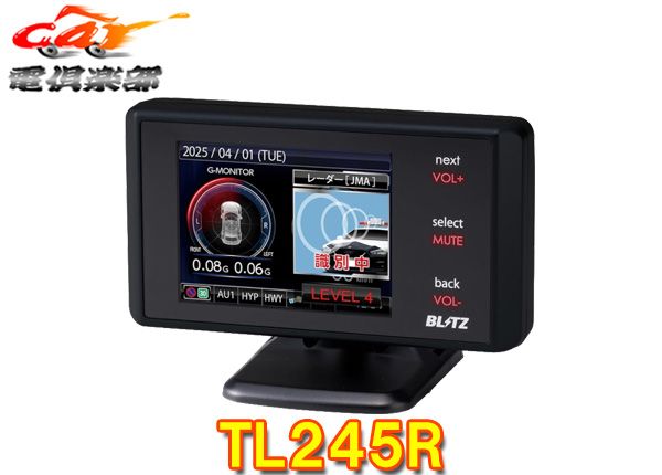 BLITZ(ブリッツ) TL240R 新型レーザー光受信対応 レーダー探知機